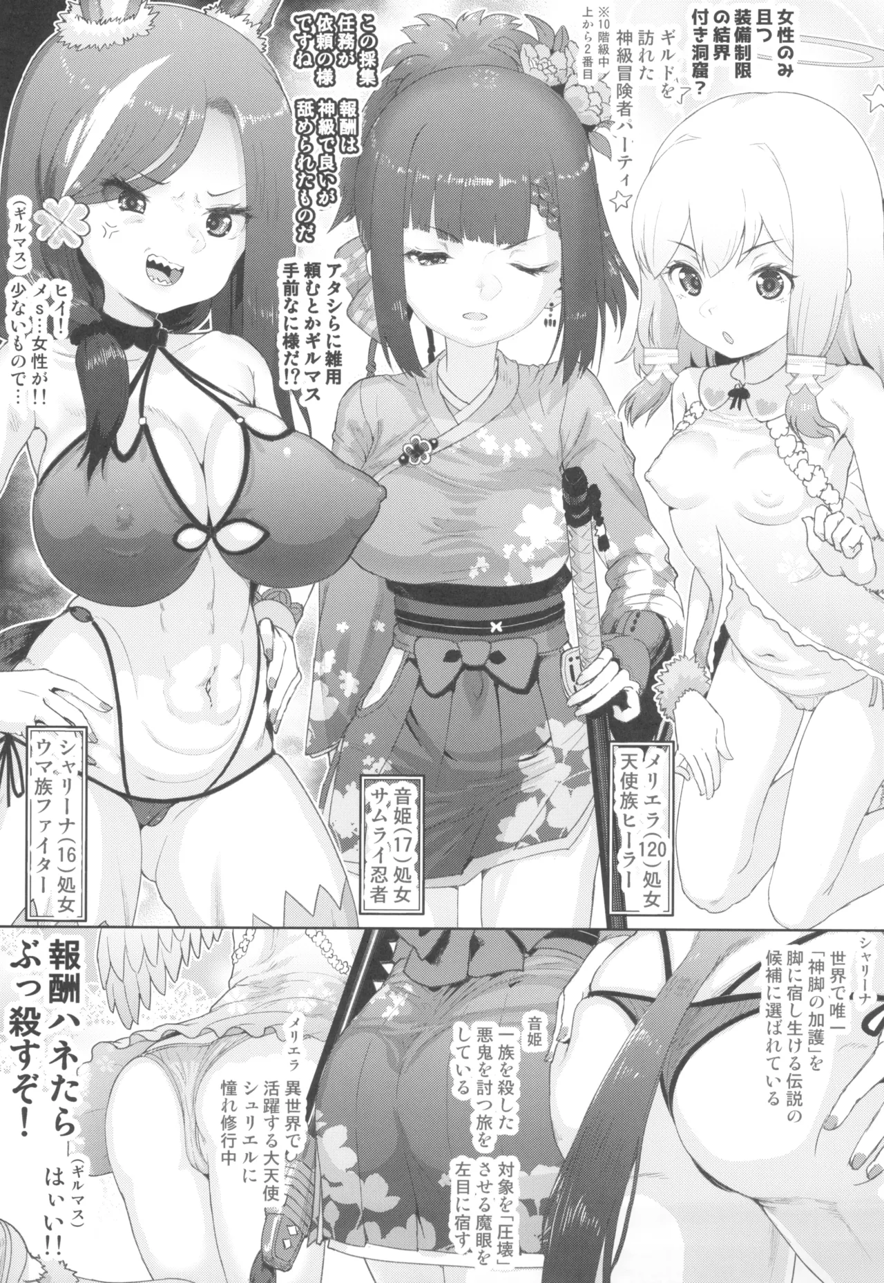 錬金術士ユフィ― ~セックスは蘇生の儀式~ - 165926