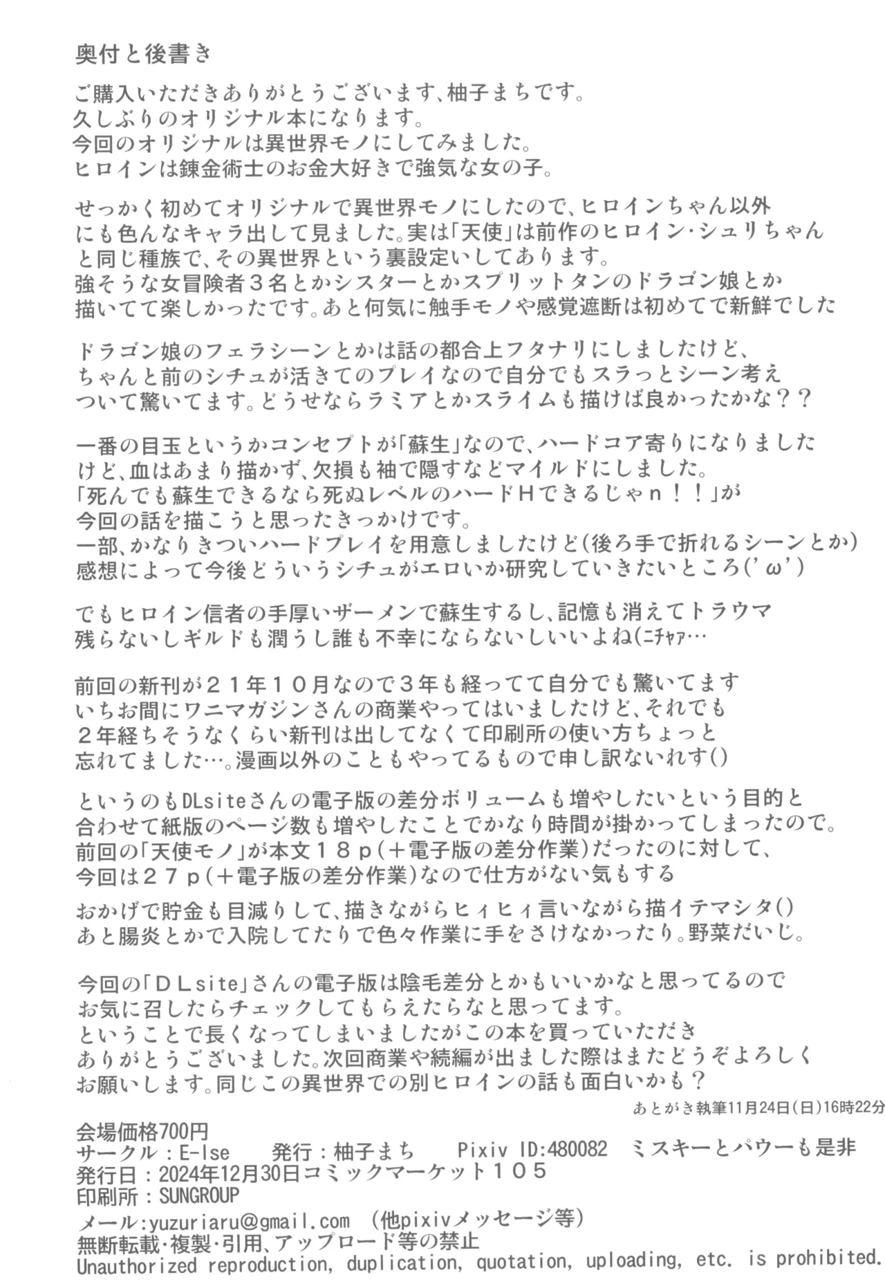 錬金術士ユフィ― ~セックスは蘇生の儀式~ - 165939