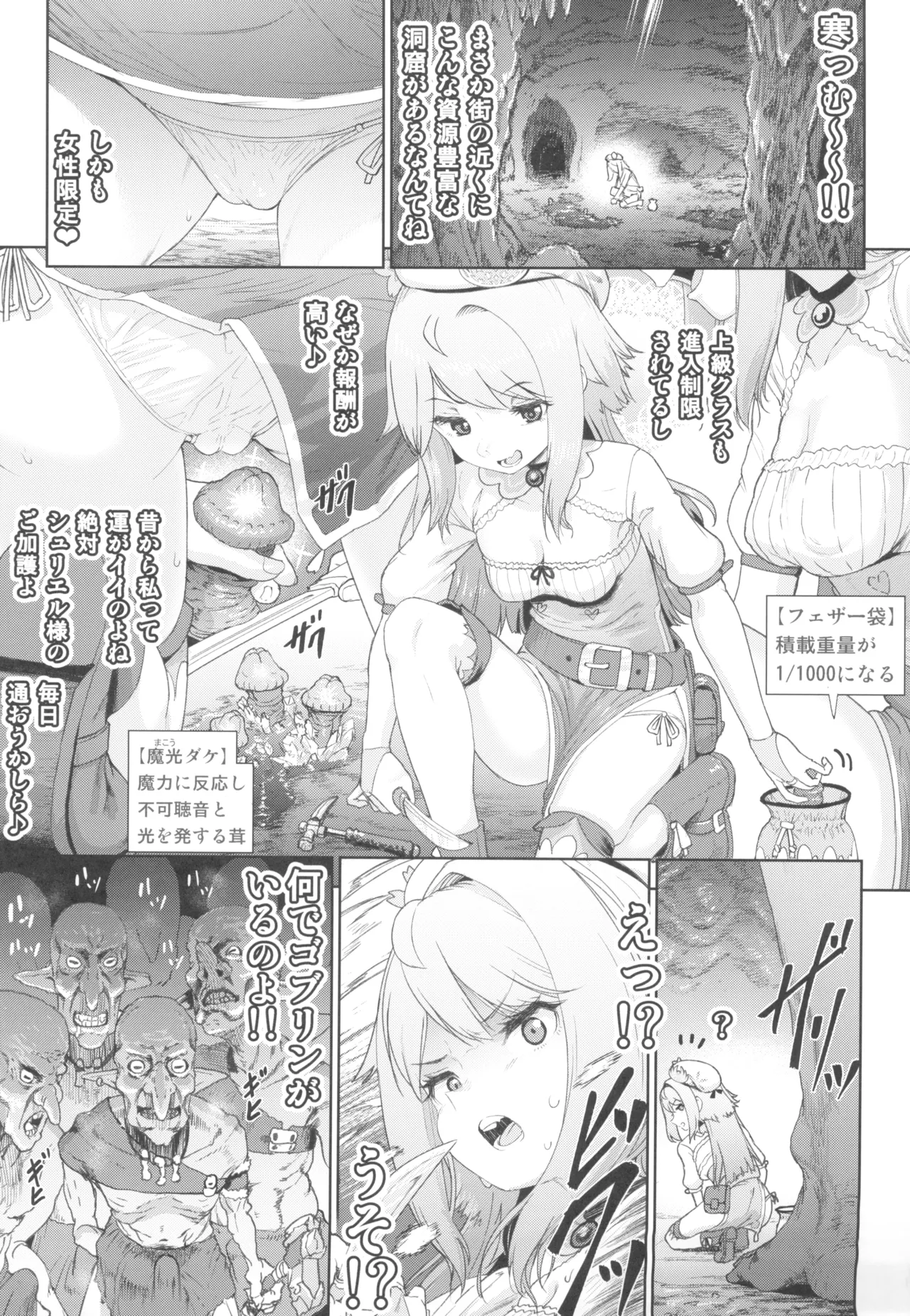 錬金術士ユフィ― ~セックスは蘇生の儀式~ - 165916