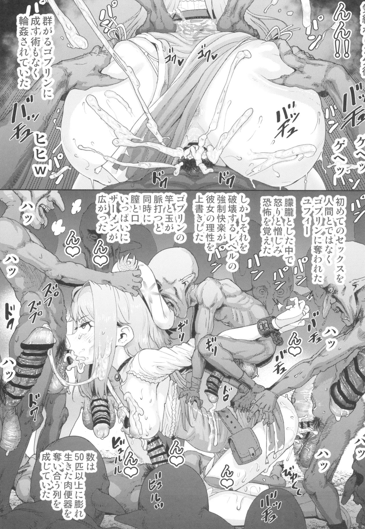 錬金術士ユフィ― ~セックスは蘇生の儀式~ - 165918