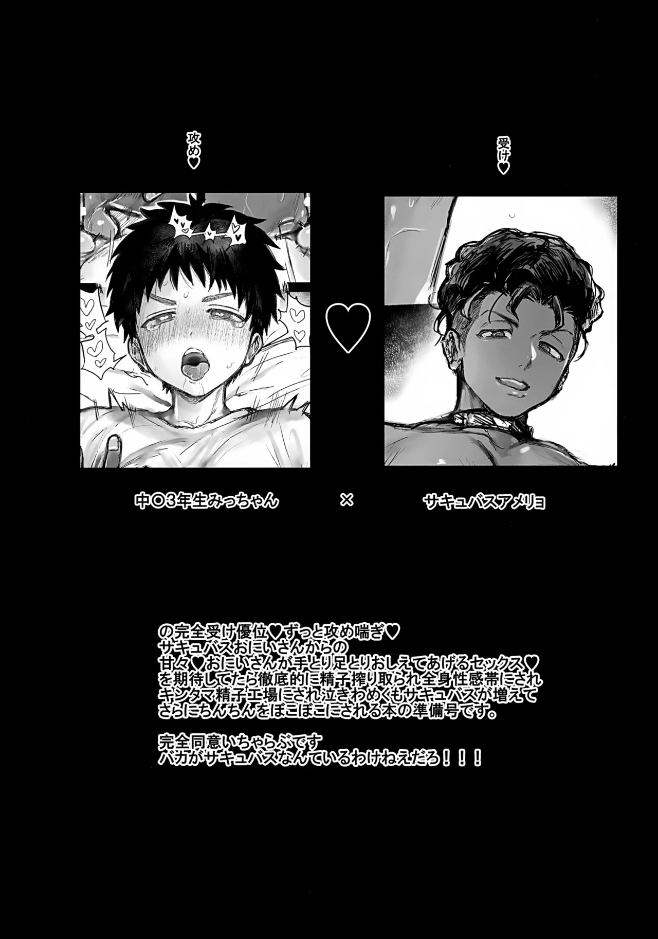 ♥ちゅにアメ本の準備号❤︎ - 165987