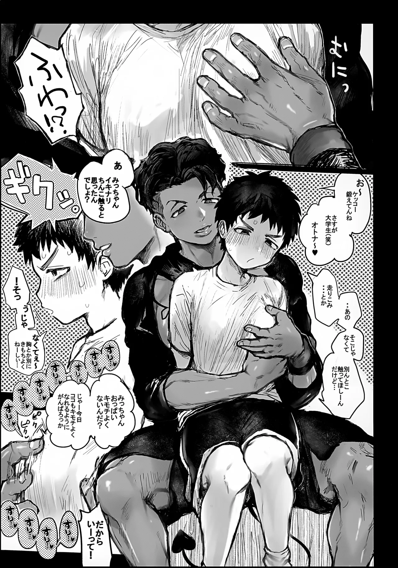 ♥ちゅにアメ本の準備号❤︎ - 165988