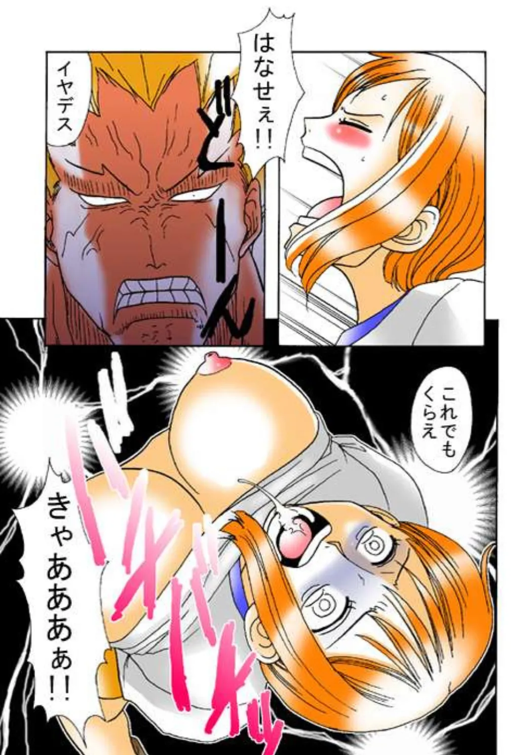 ナミの航海日誌 Vol.1 - 166030