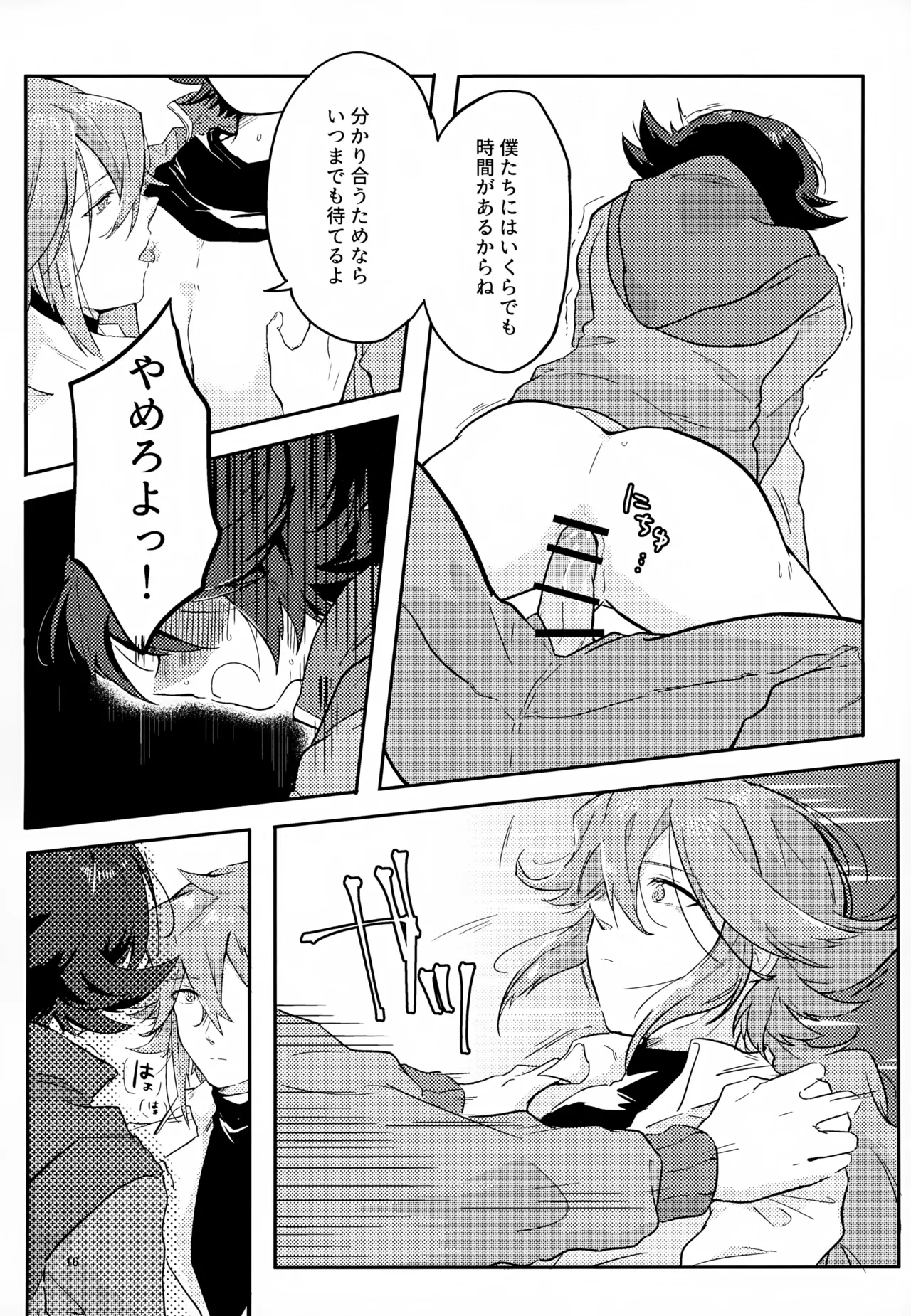ボクノスキナヒト - 166097