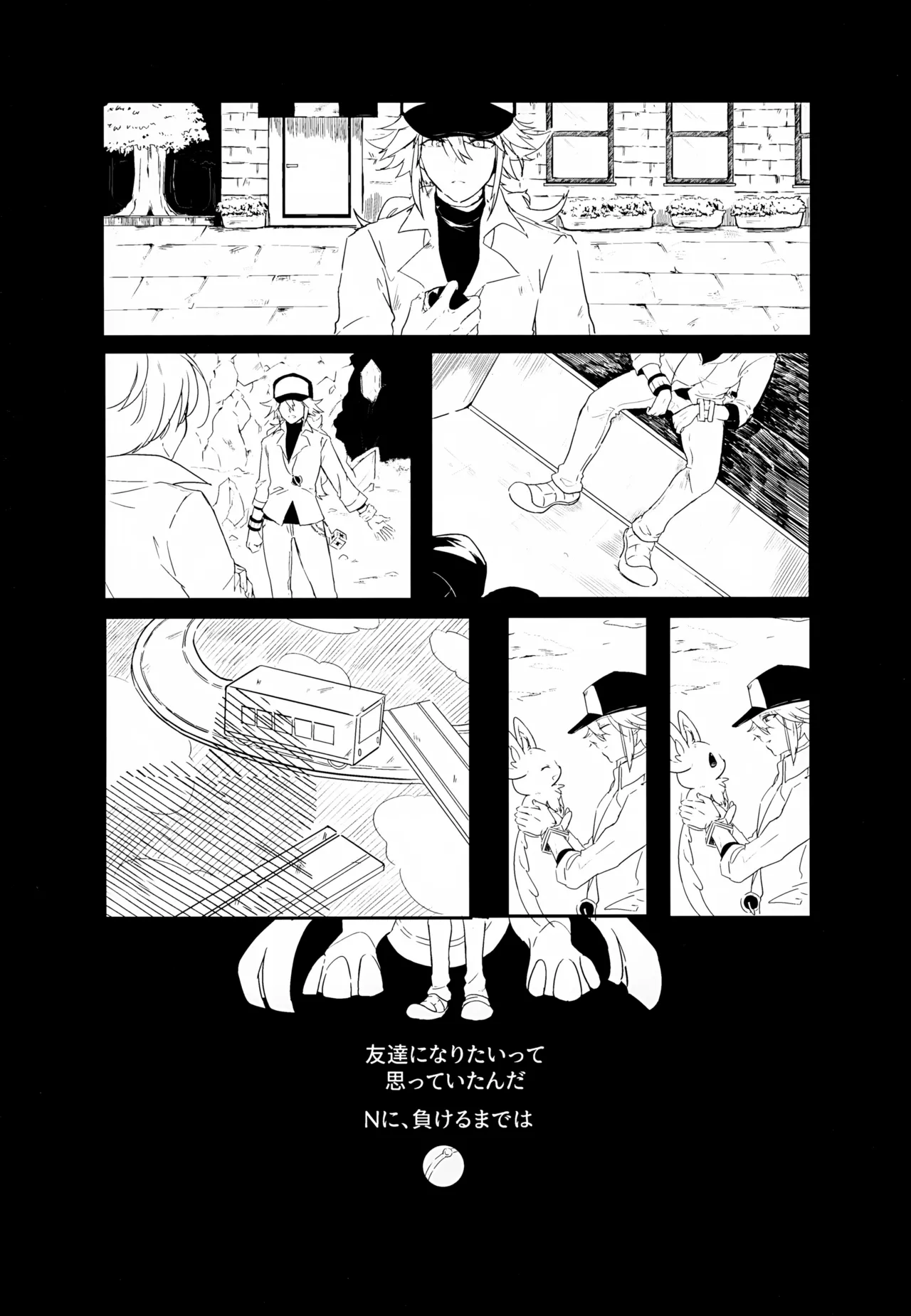 ボクノスキナヒト - 166099