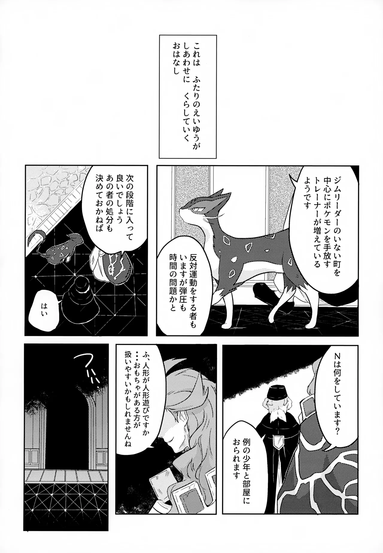 ボクノスキナヒト - 166085
