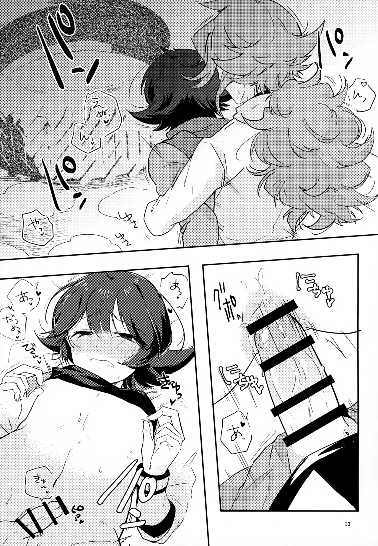 ボクノスキナヒト - 166114