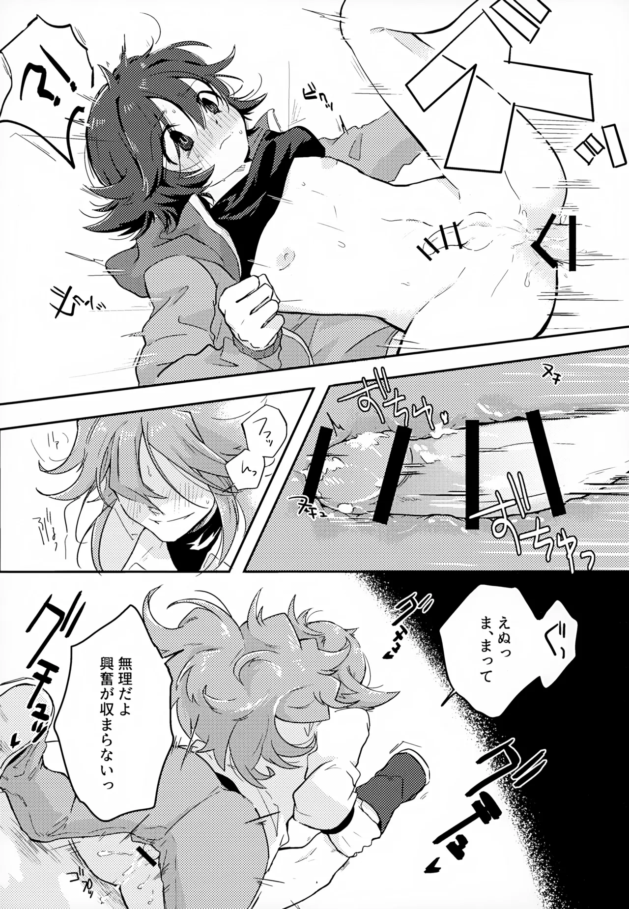 ボクノスキナヒト - 166126