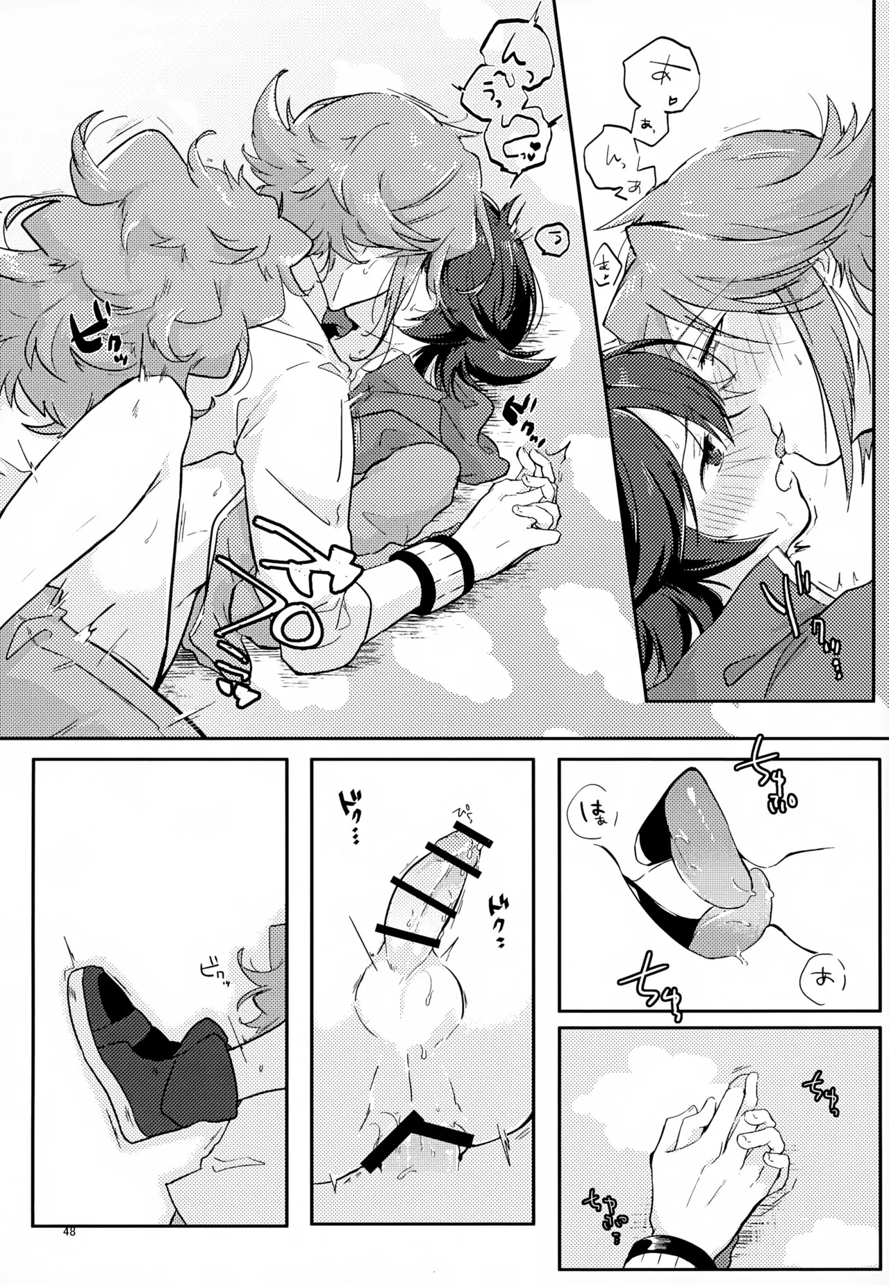 ボクノスキナヒト - 166129