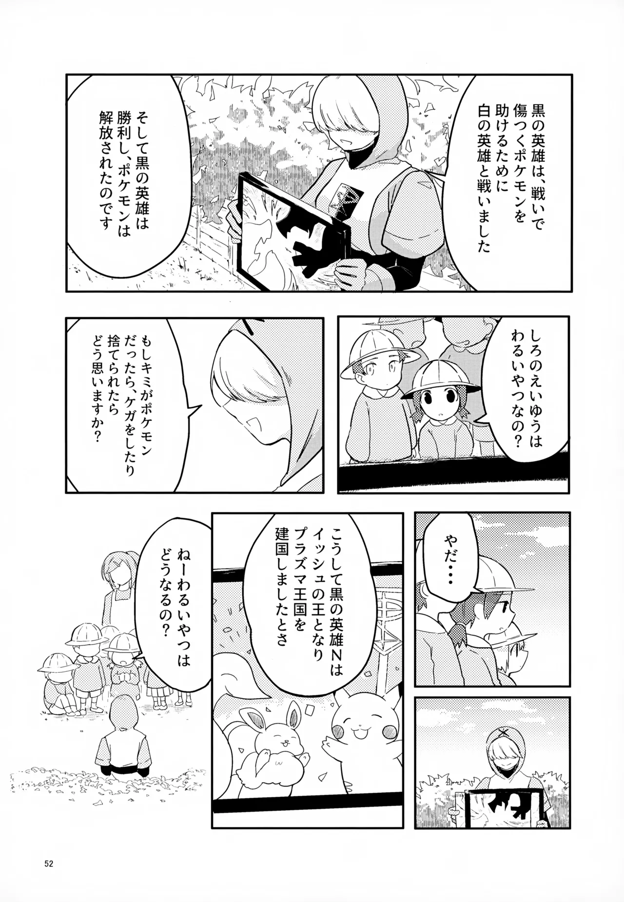 ボクノスキナヒト - 166133