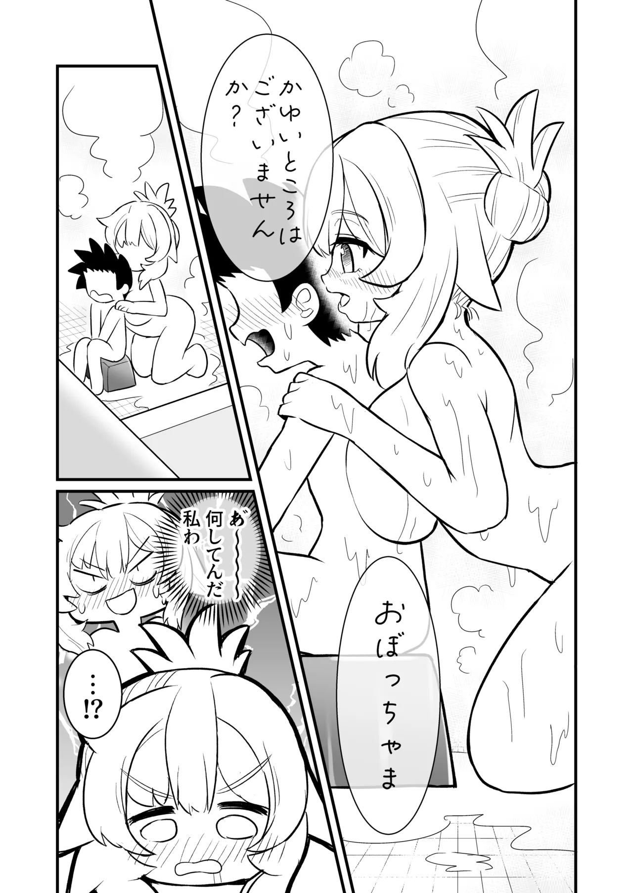 ちゃまショタ~温泉編~ - 166633
