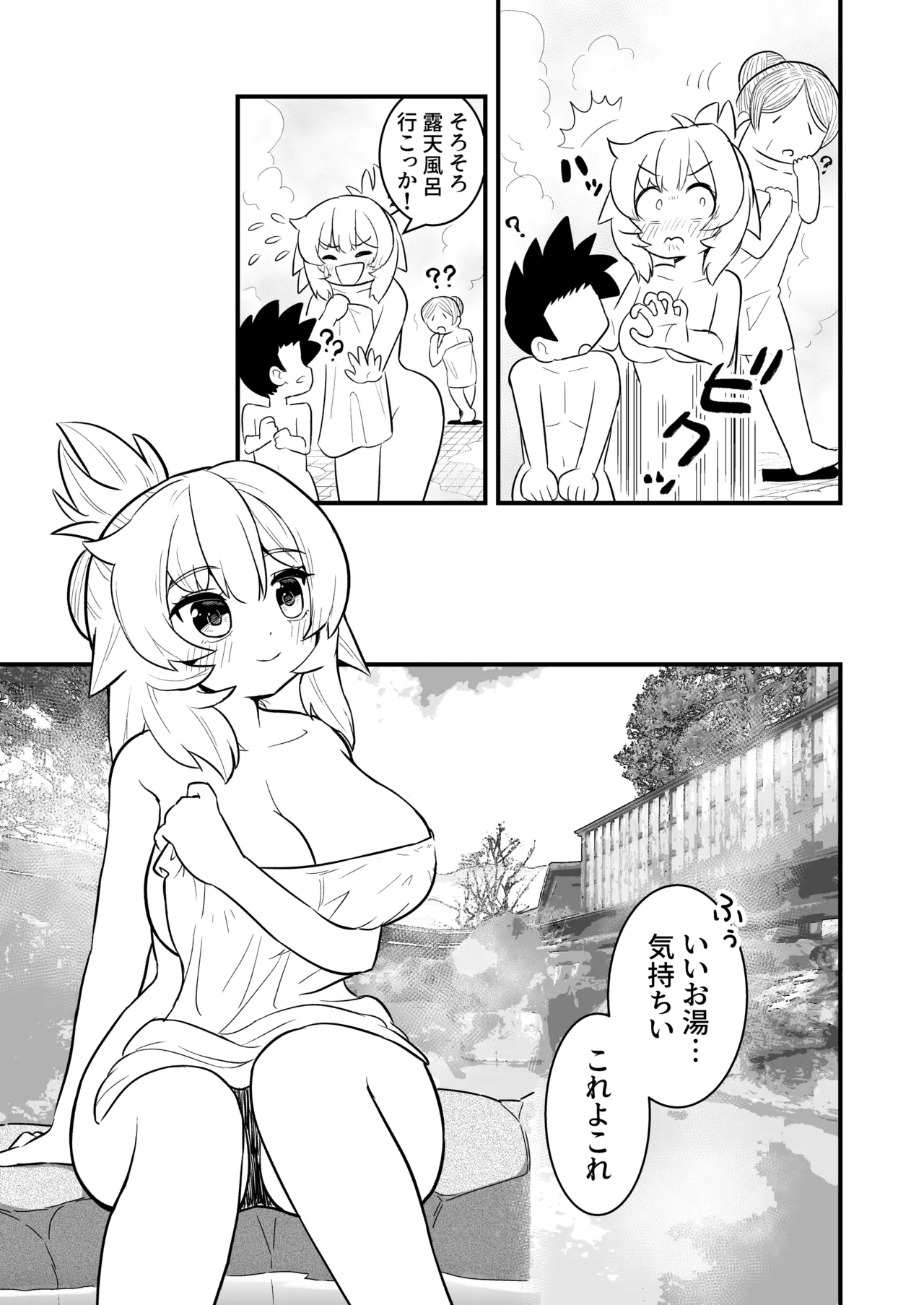 ちゃまショタ~温泉編~ - 166635