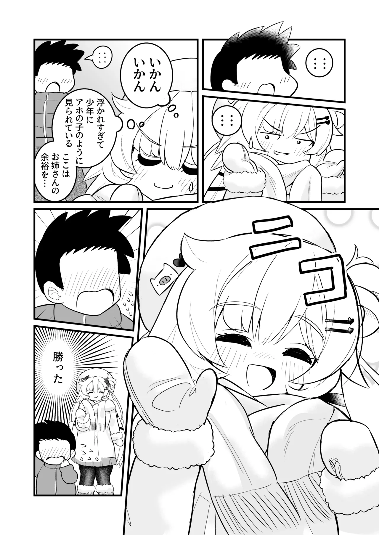 ちゃまショタ~温泉編~ - 166624