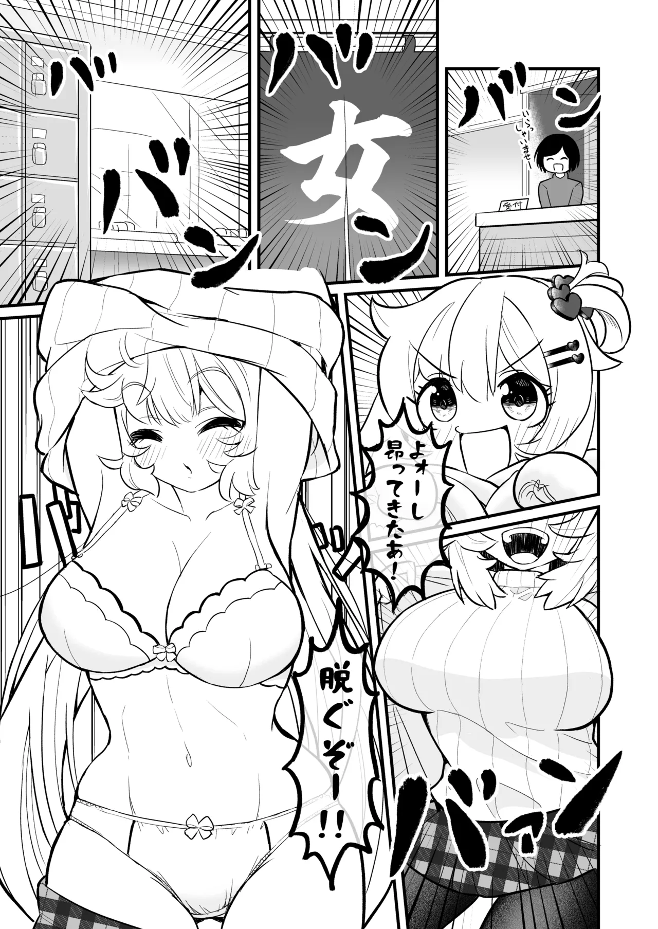ちゃまショタ~温泉編~ - 166625