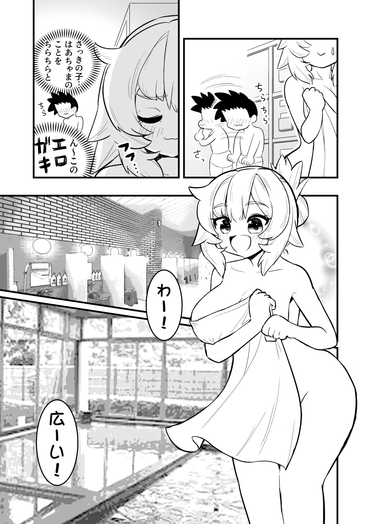 ちゃまショタ~温泉編~ - 166627