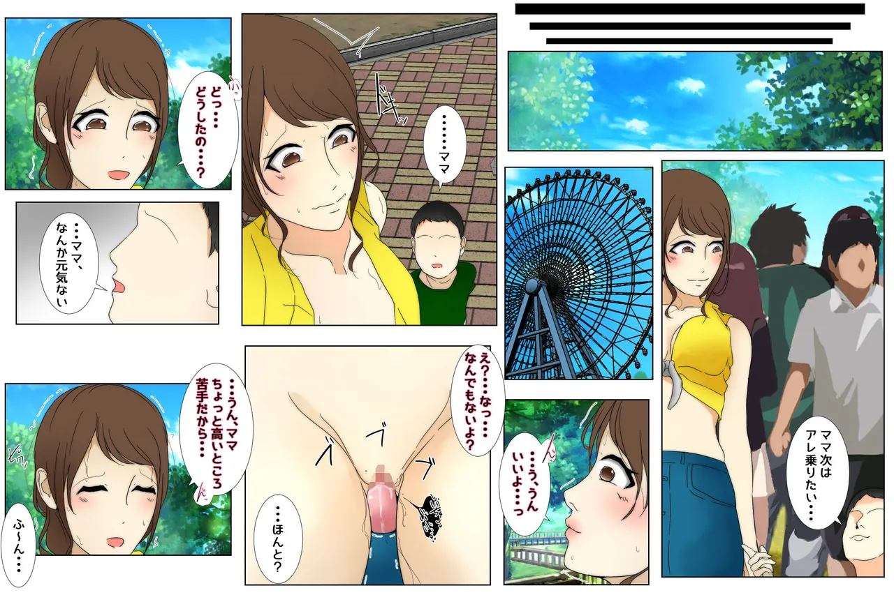 息子と遊ぶ母親が何度も息子の近くで犯されるお話 後編 - 166685