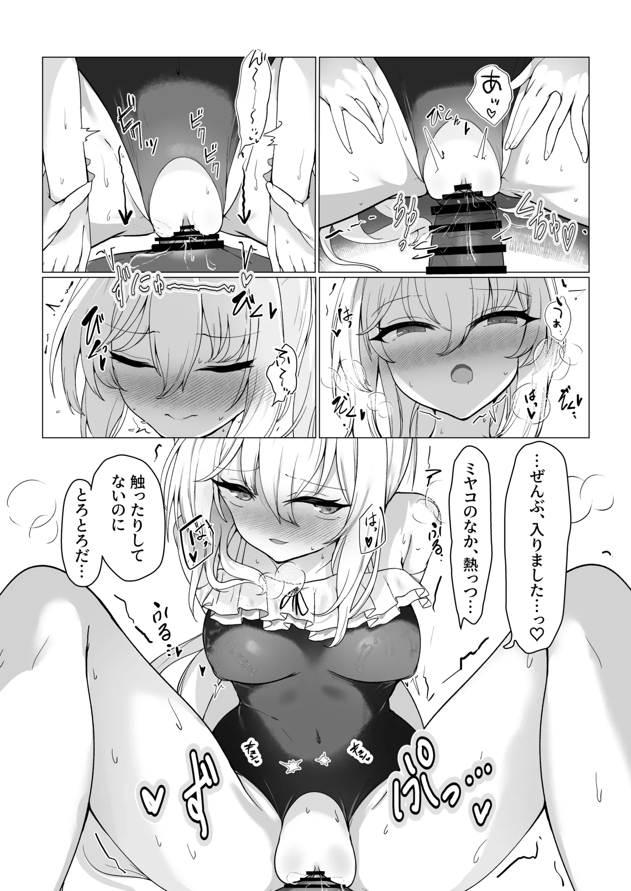 薄い水着はお好きですか? - 166766