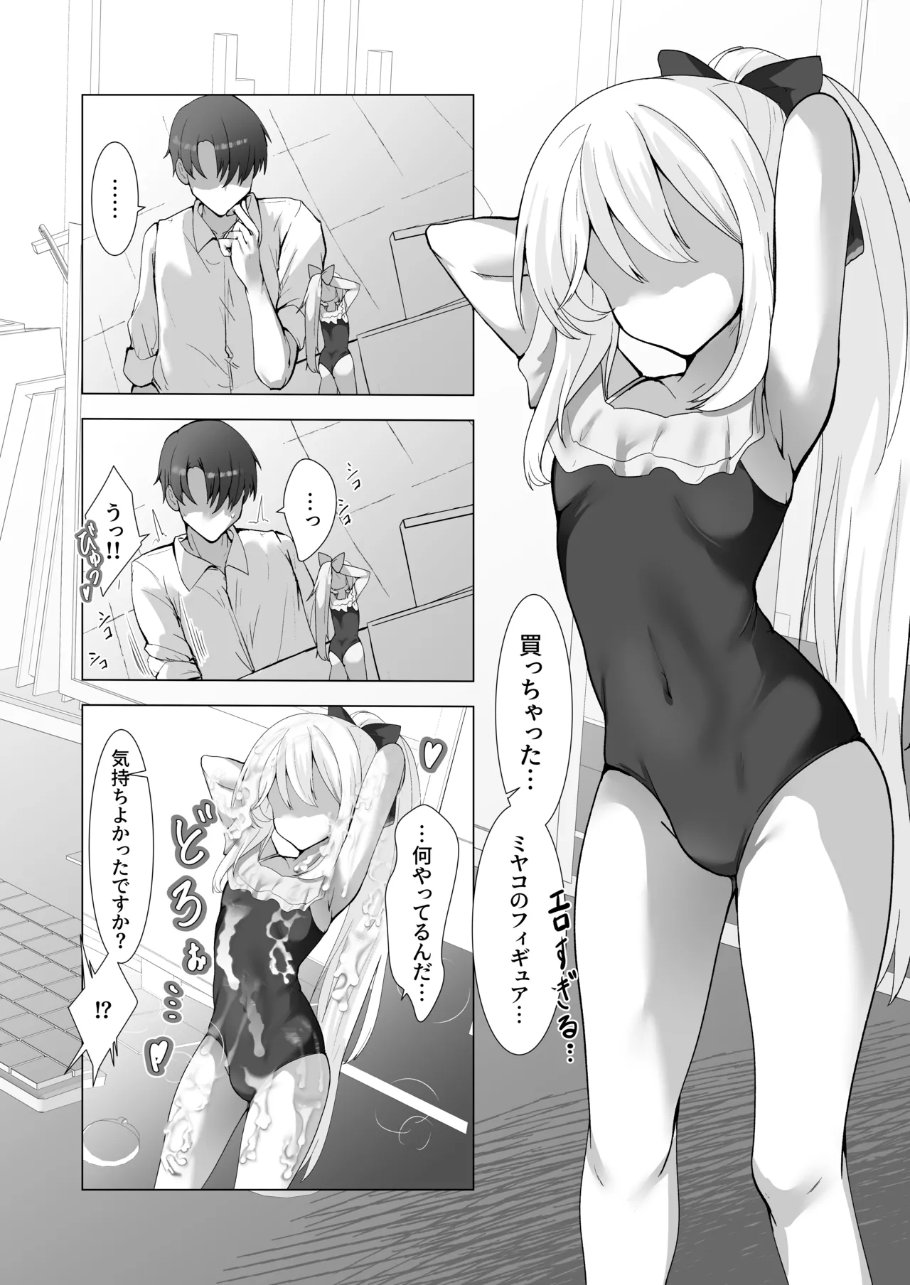 薄い水着はお好きですか? - 166752