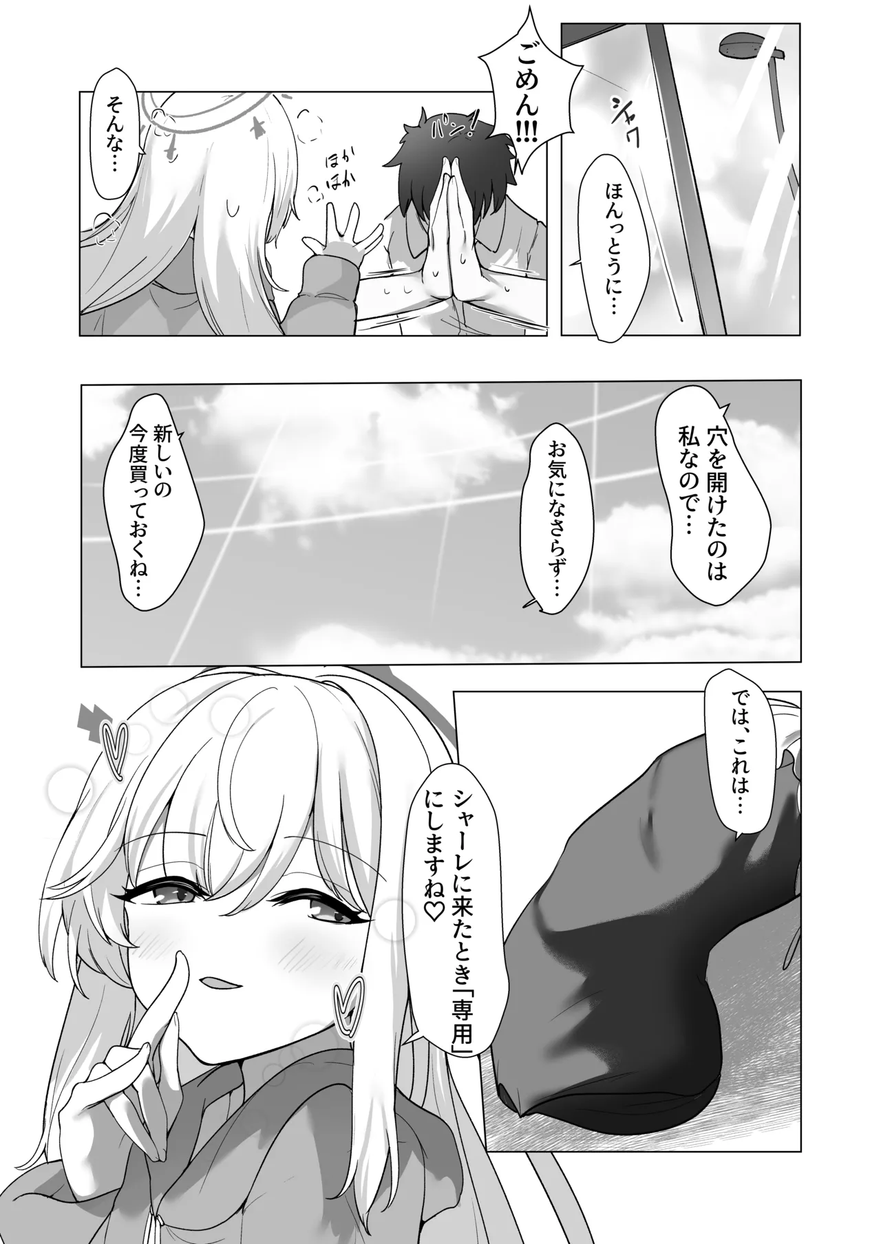薄い水着はお好きですか? - 166776