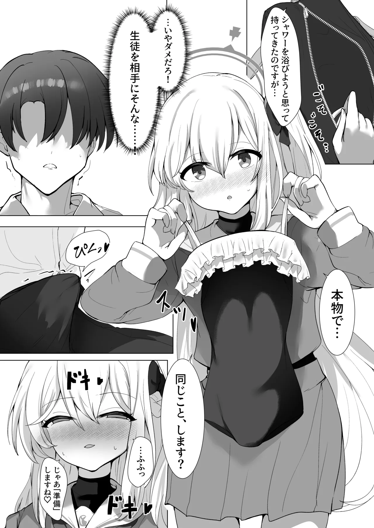 薄い水着はお好きですか? - 166754