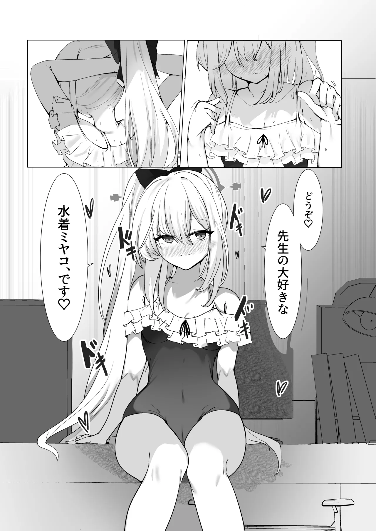 薄い水着はお好きですか? - 166757