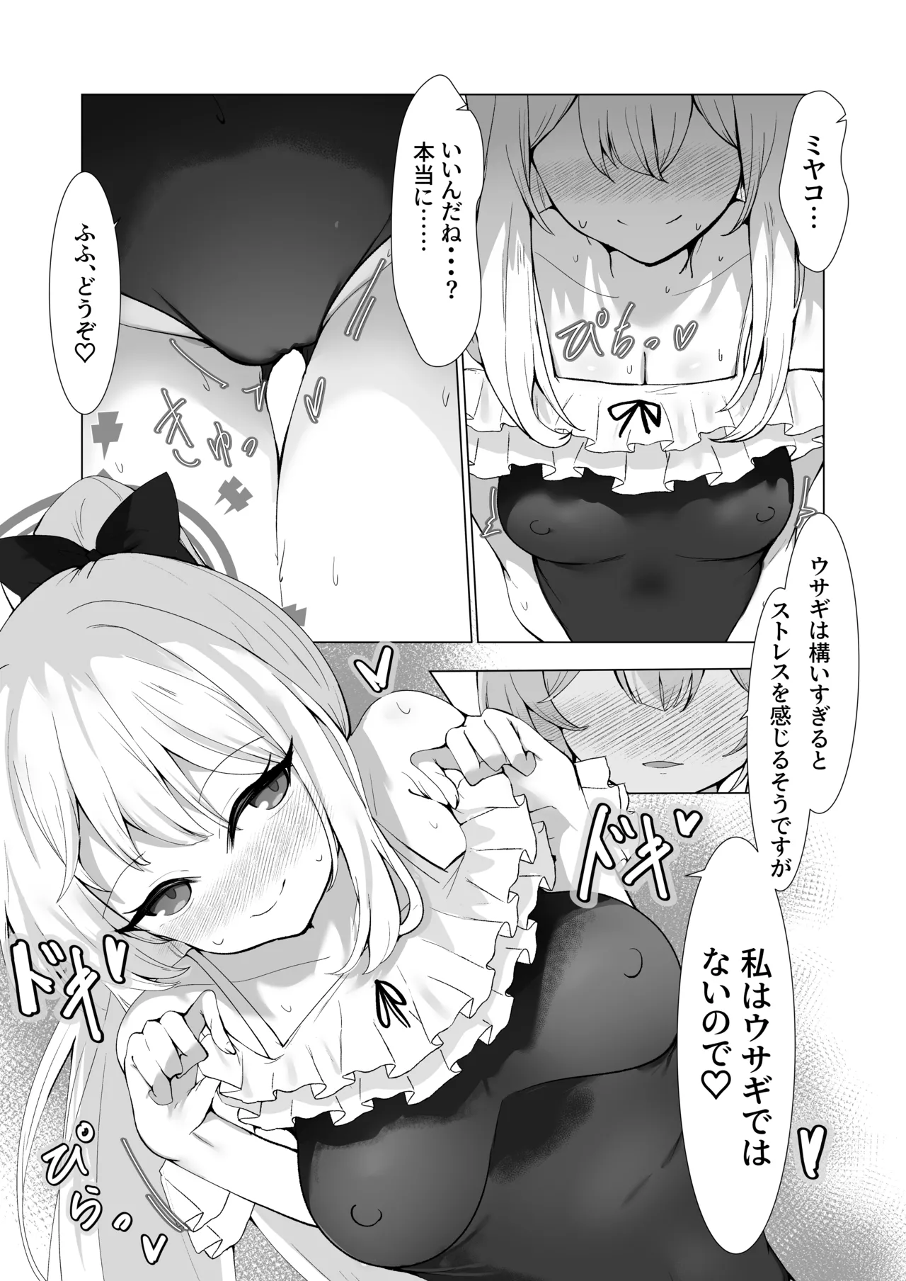 薄い水着はお好きですか? - 166758