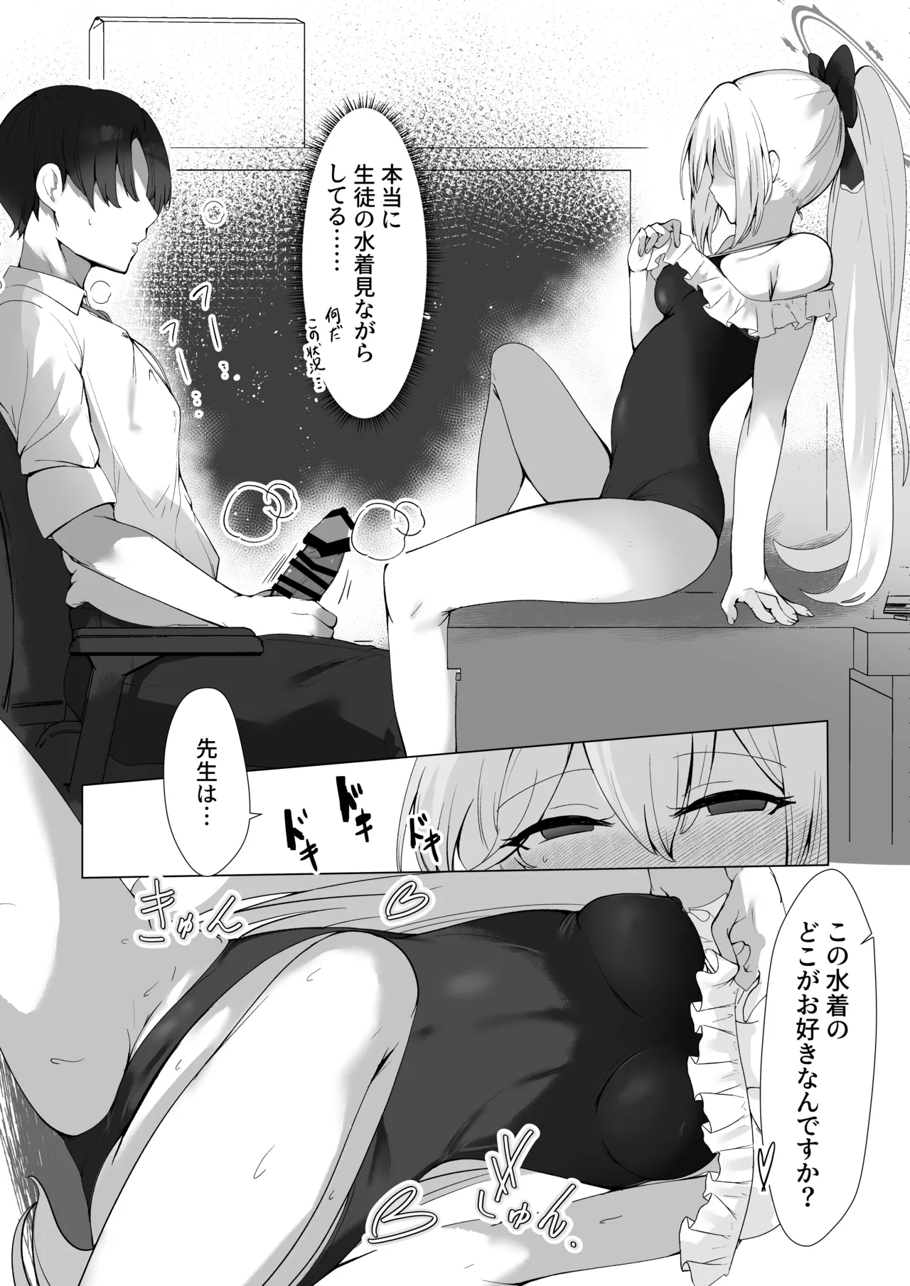 薄い水着はお好きですか? - 166759