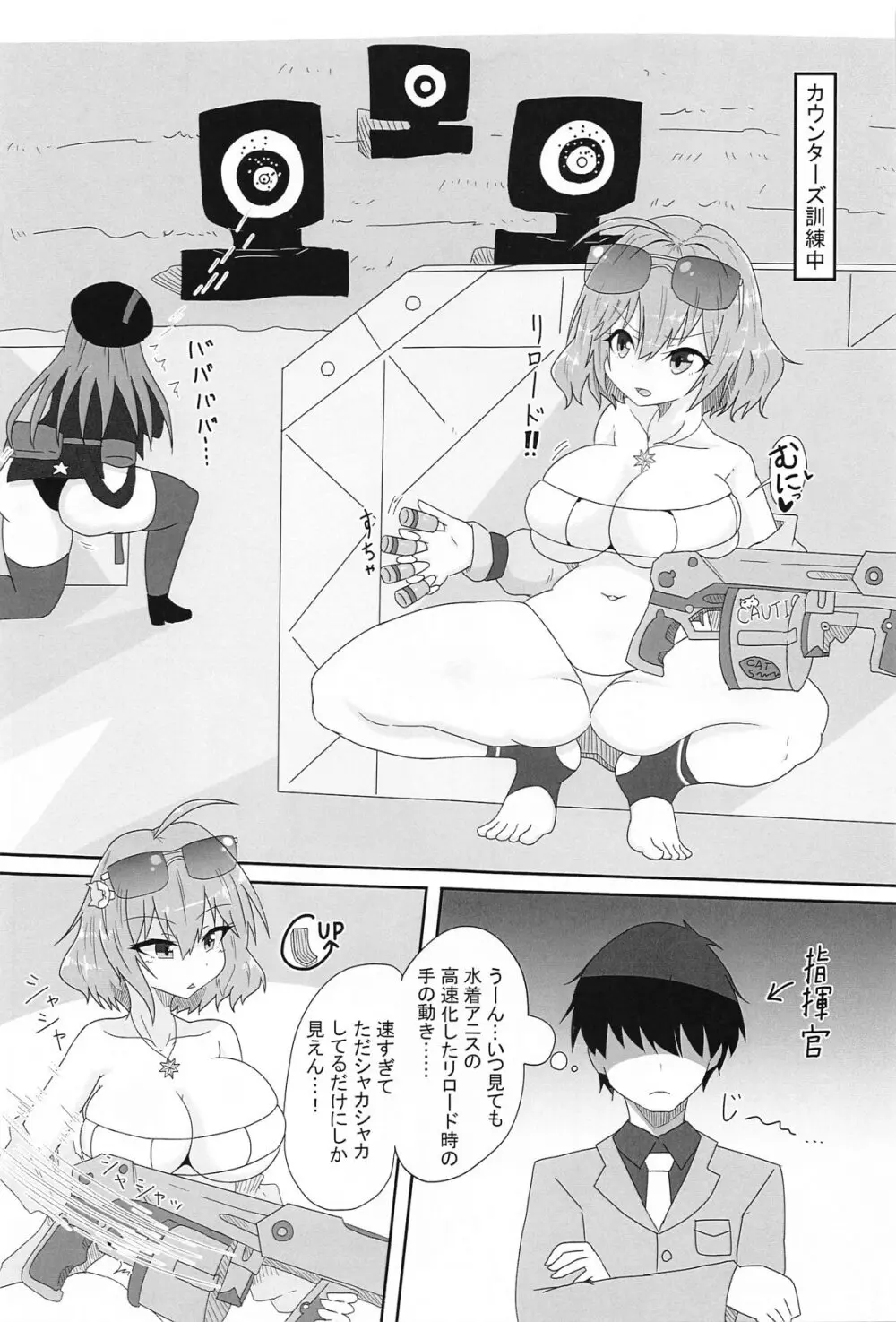 アニスのア〇ルでひと遊びしちゃおー! - 166781