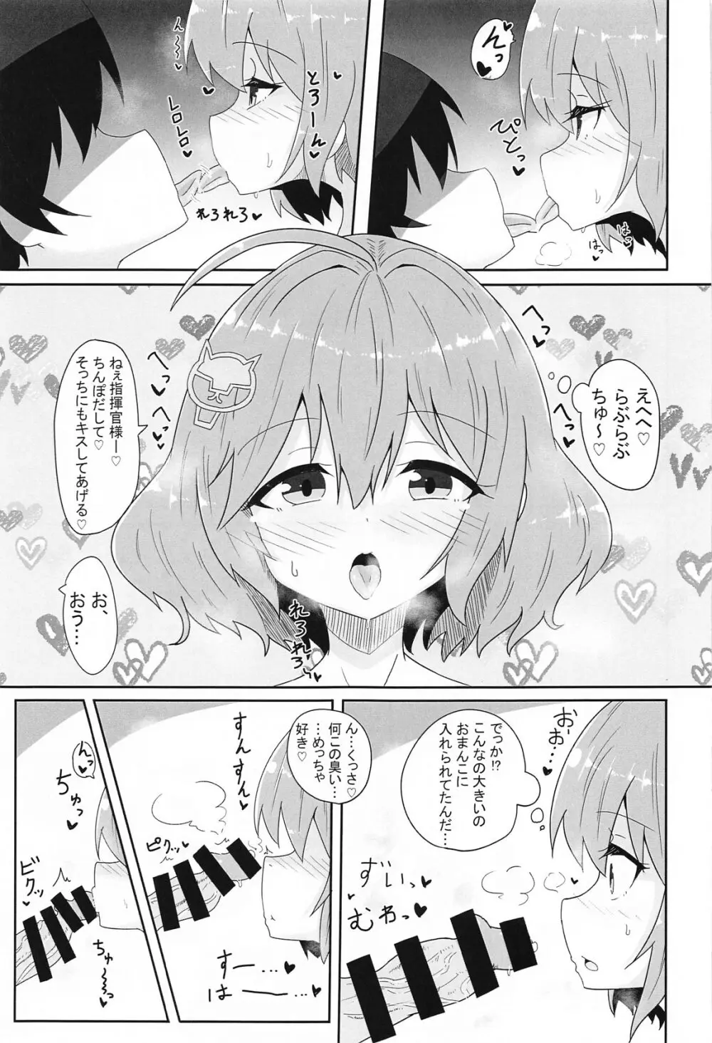 アニスのア〇ルでひと遊びしちゃおー! - 166791