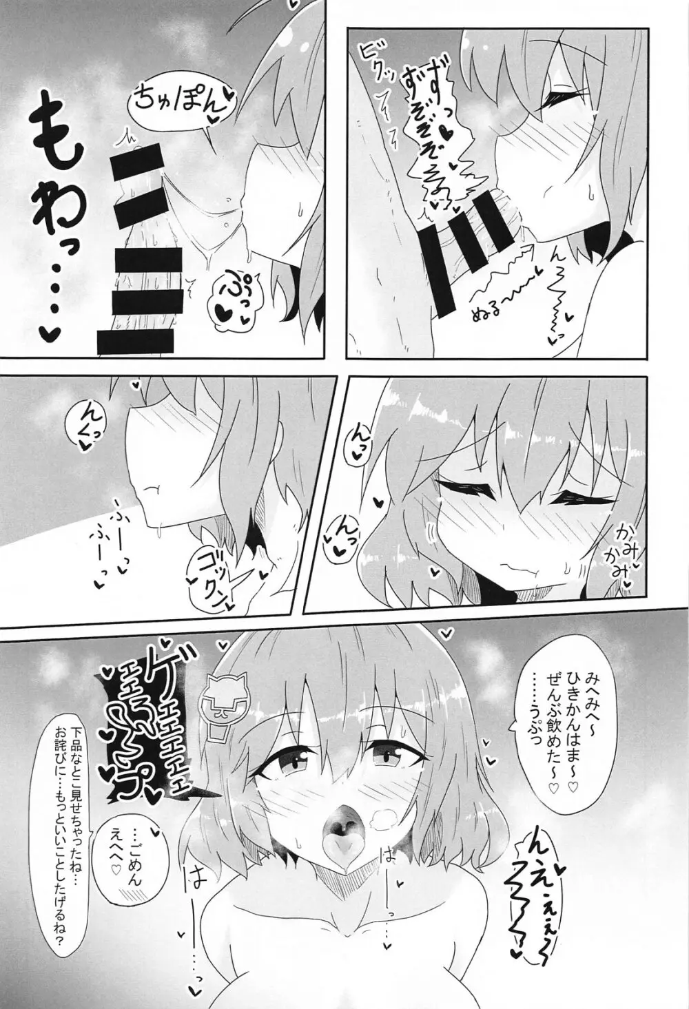アニスのア〇ルでひと遊びしちゃおー! - 166793