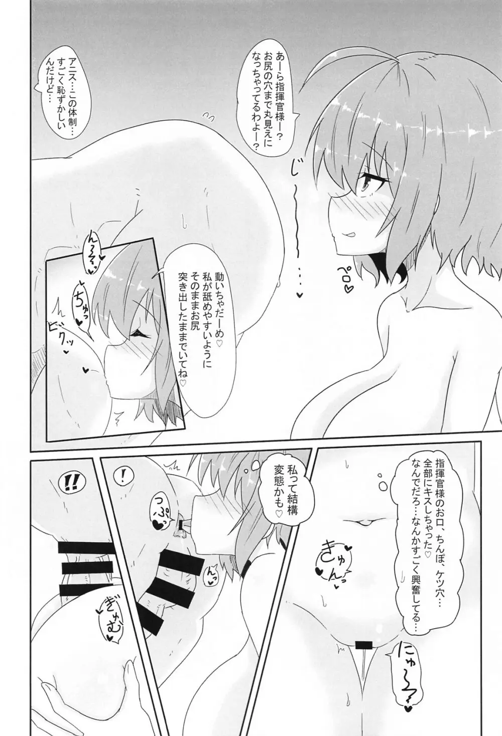 アニスのア〇ルでひと遊びしちゃおー! - 166794