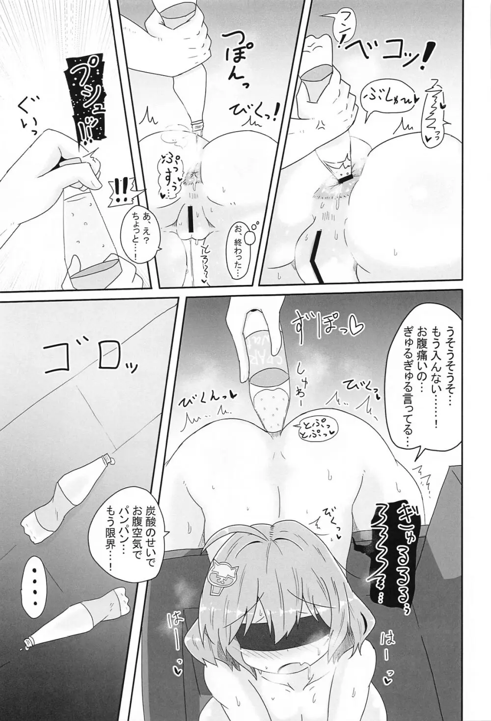 アニスのア〇ルでひと遊びしちゃおー! - 166799