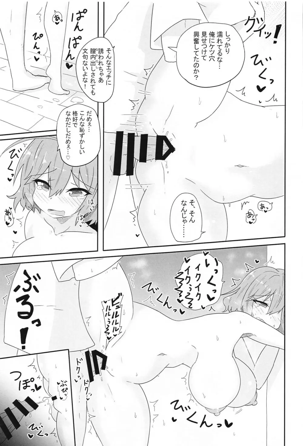 アニスのア〇ルでひと遊びしちゃおー! - 166787