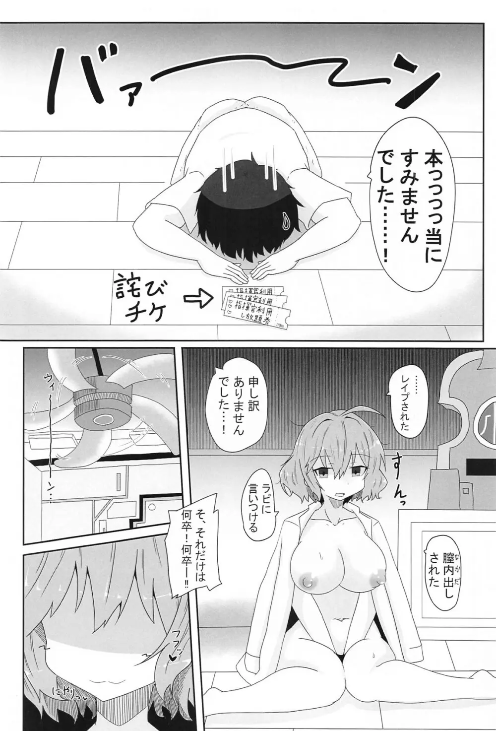 アニスのア〇ルでひと遊びしちゃおー! - 166788