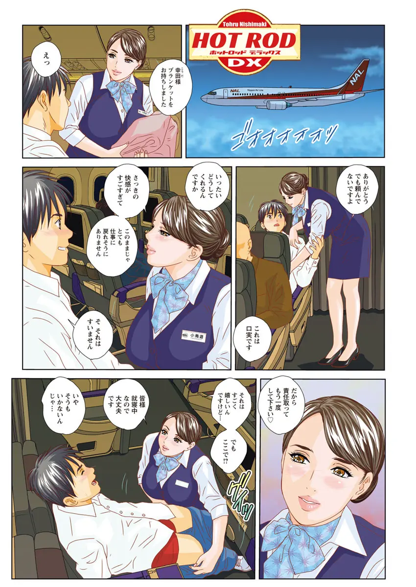 ホットロッドデラックス - 167510