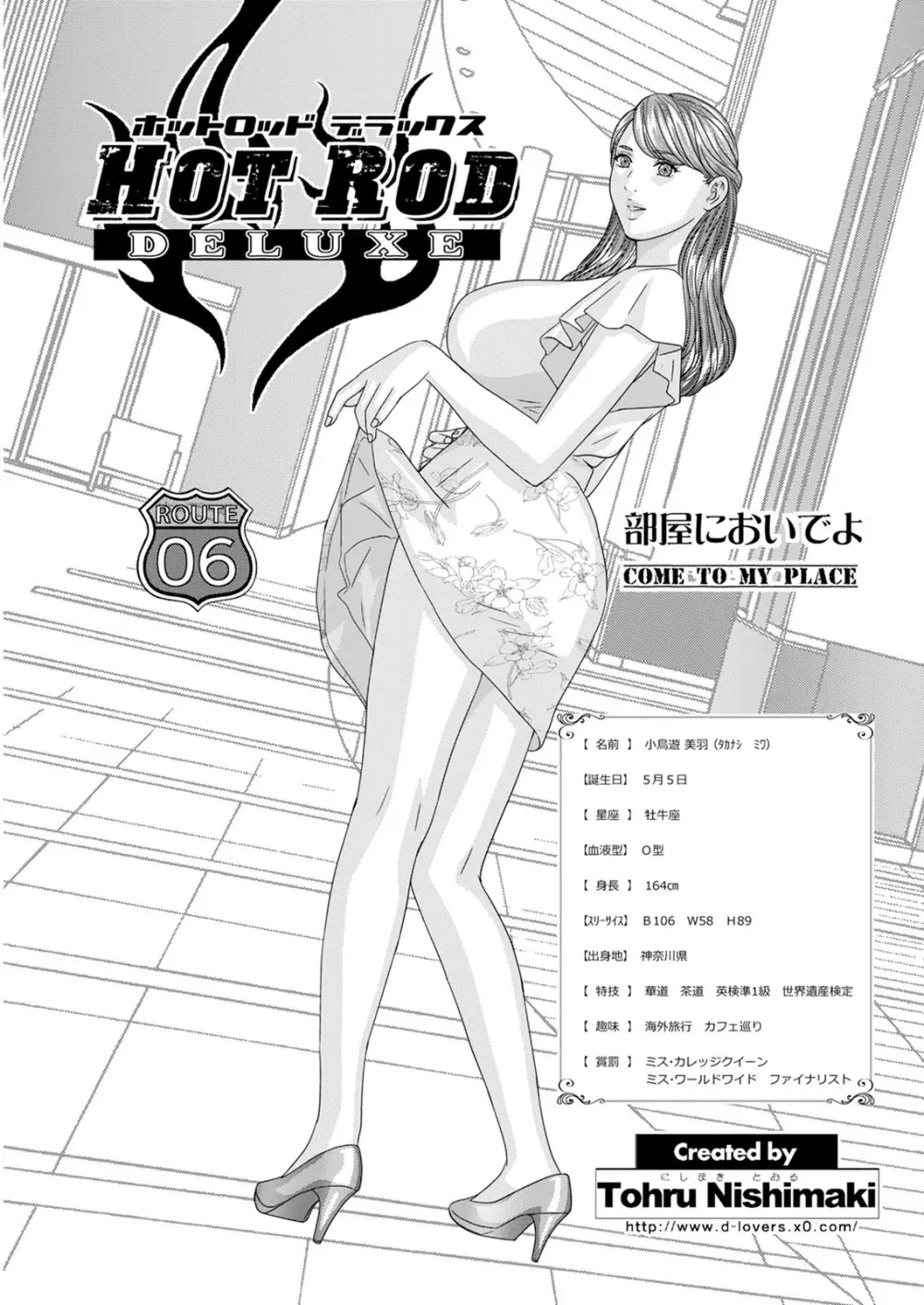 ホットロッドデラックス - 167610
