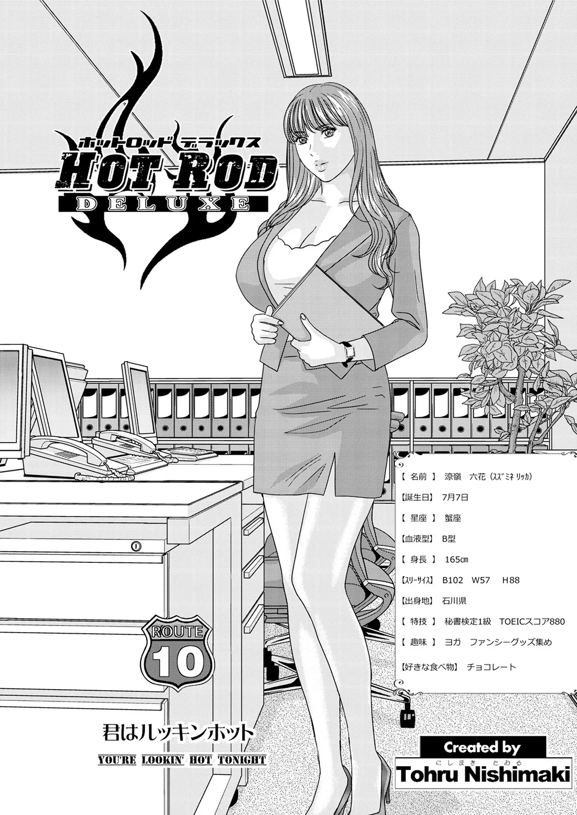ホットロッドデラックス - 167694