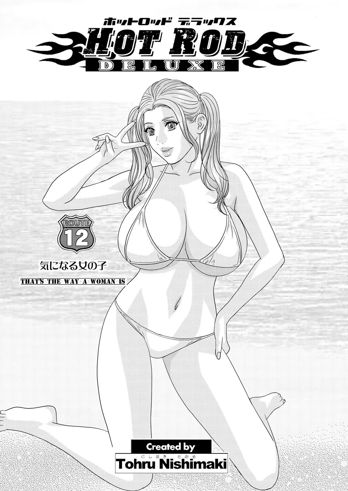 ホットロッドデラックス - 167741