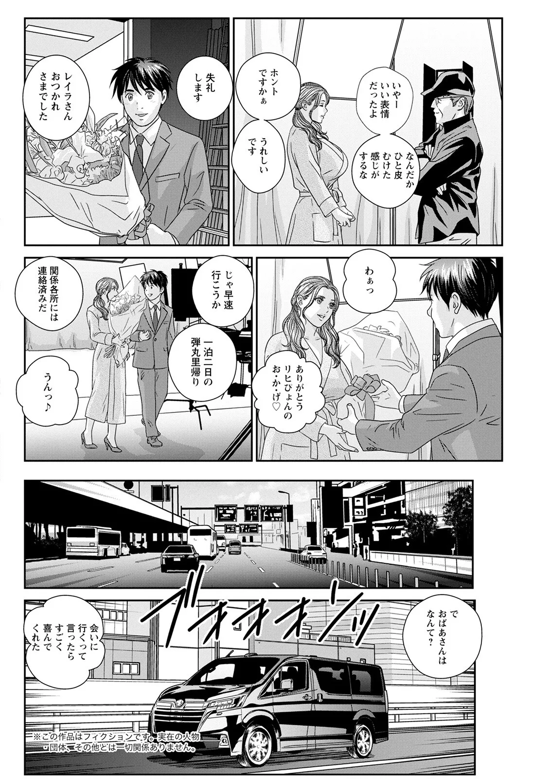 ホットロッドデラックス - 167791