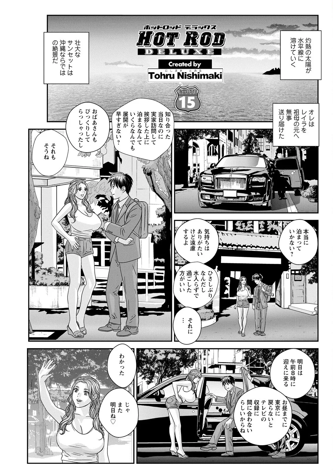 ホットロッドデラックス - 167796