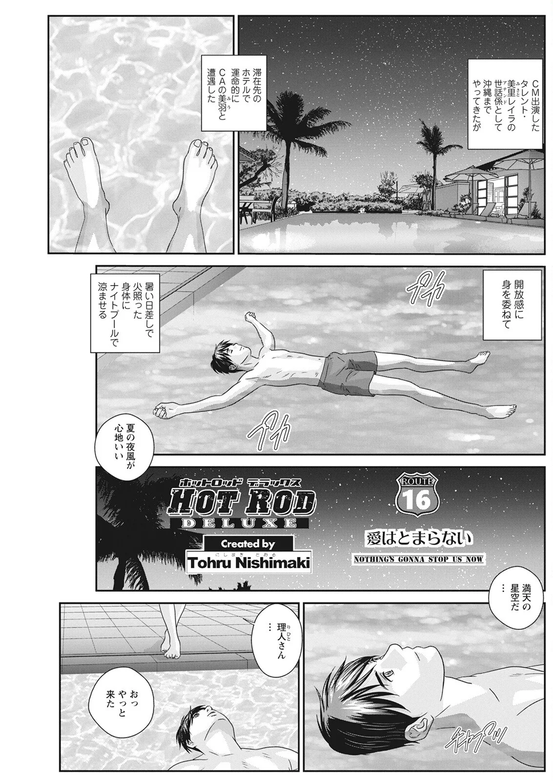 ホットロッドデラックス - 167810