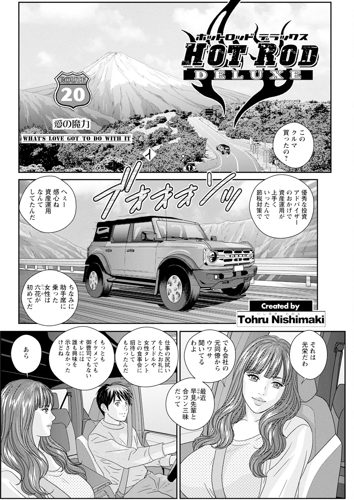 ホットロッドデラックス - 167895