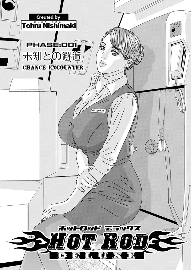 ホットロッドデラックス - 167514