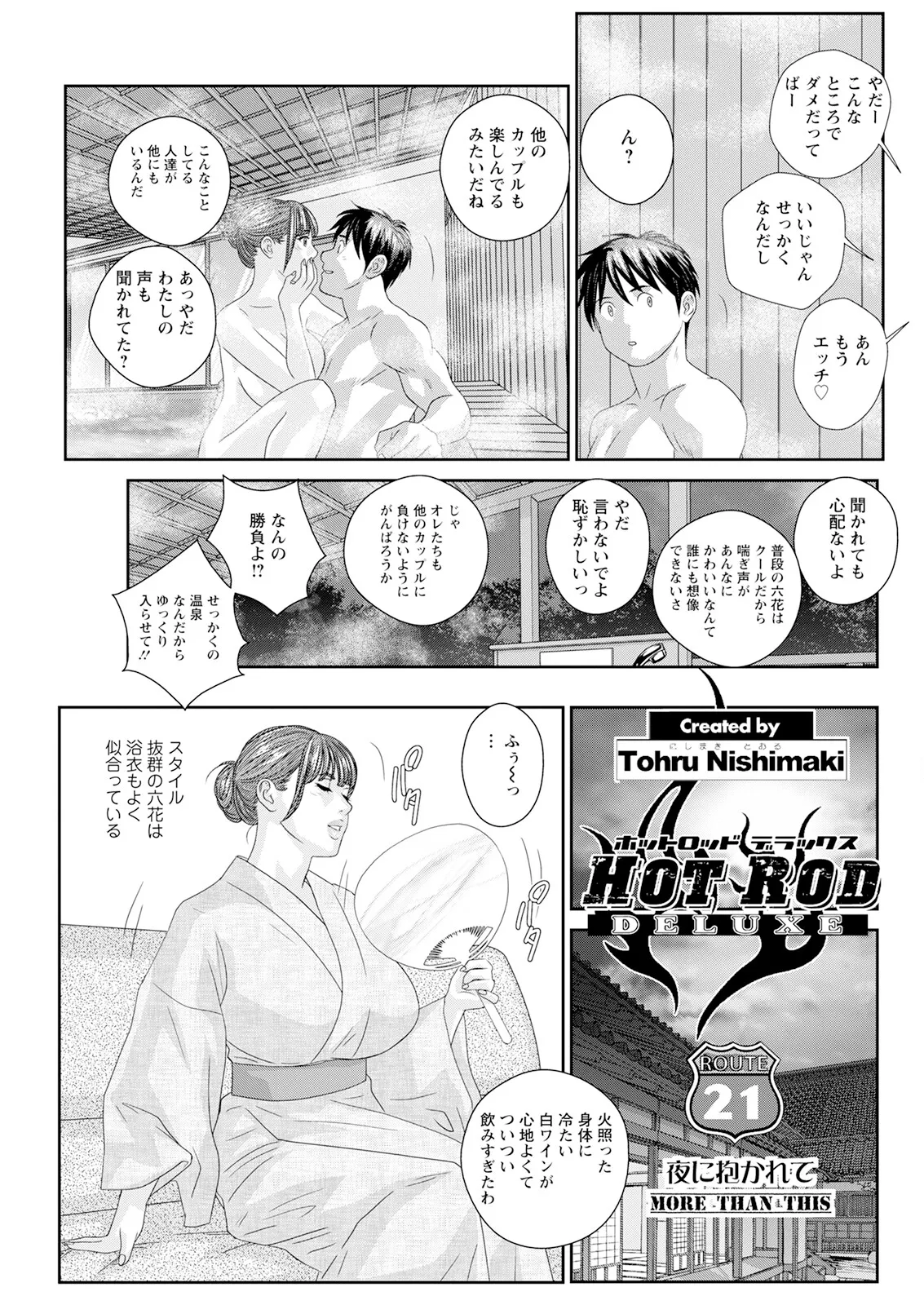 ホットロッドデラックス - 167916