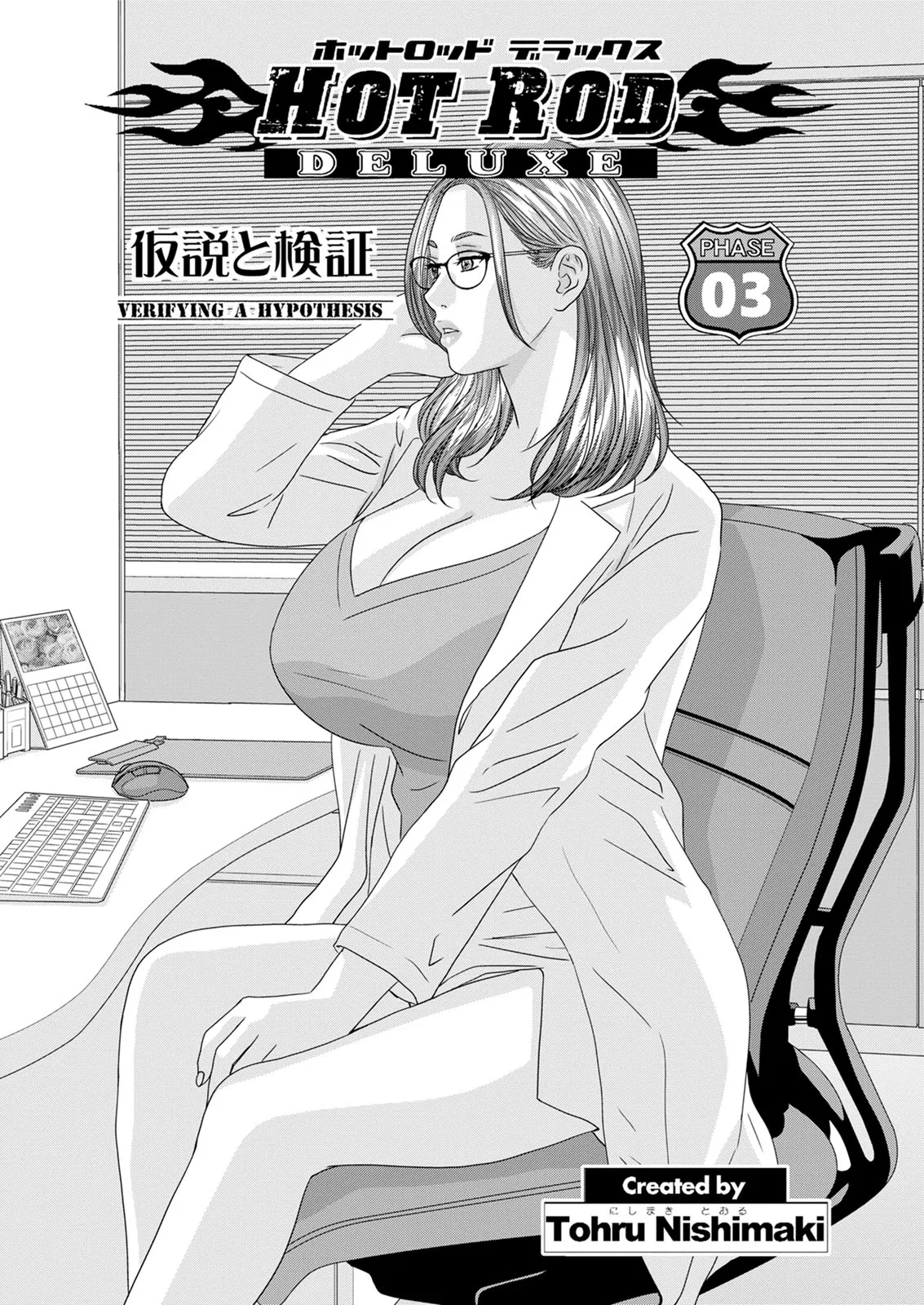 ホットロッドデラックス - 167552