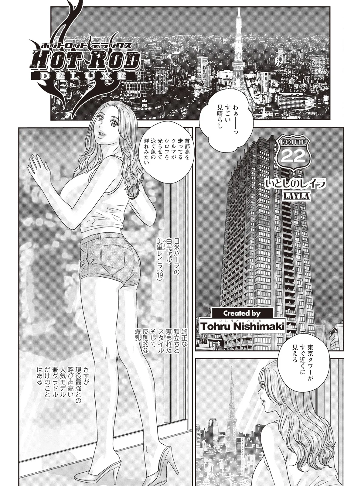 ホットロッドデラックス - 167940