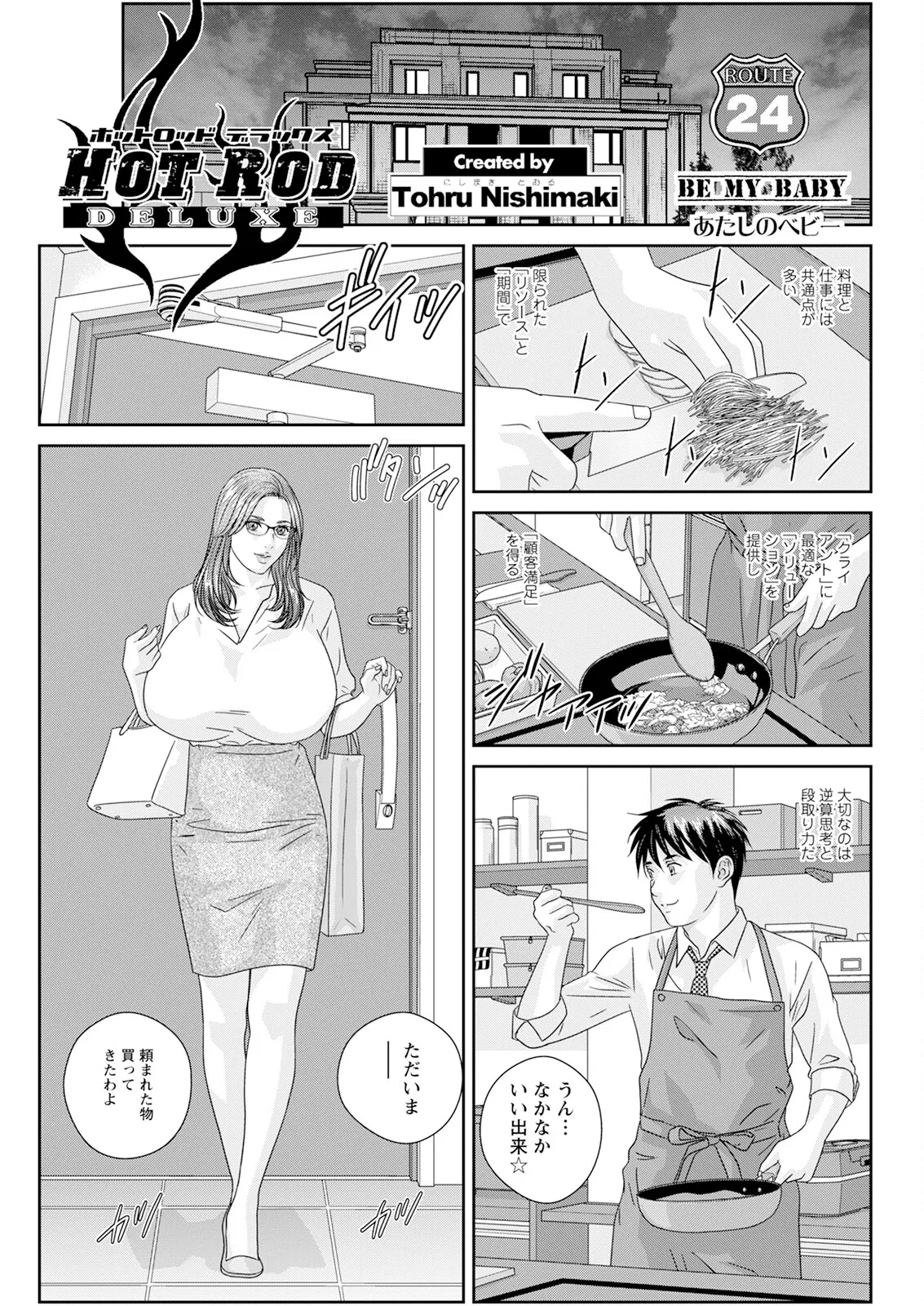 ホットロッドデラックス - 167970