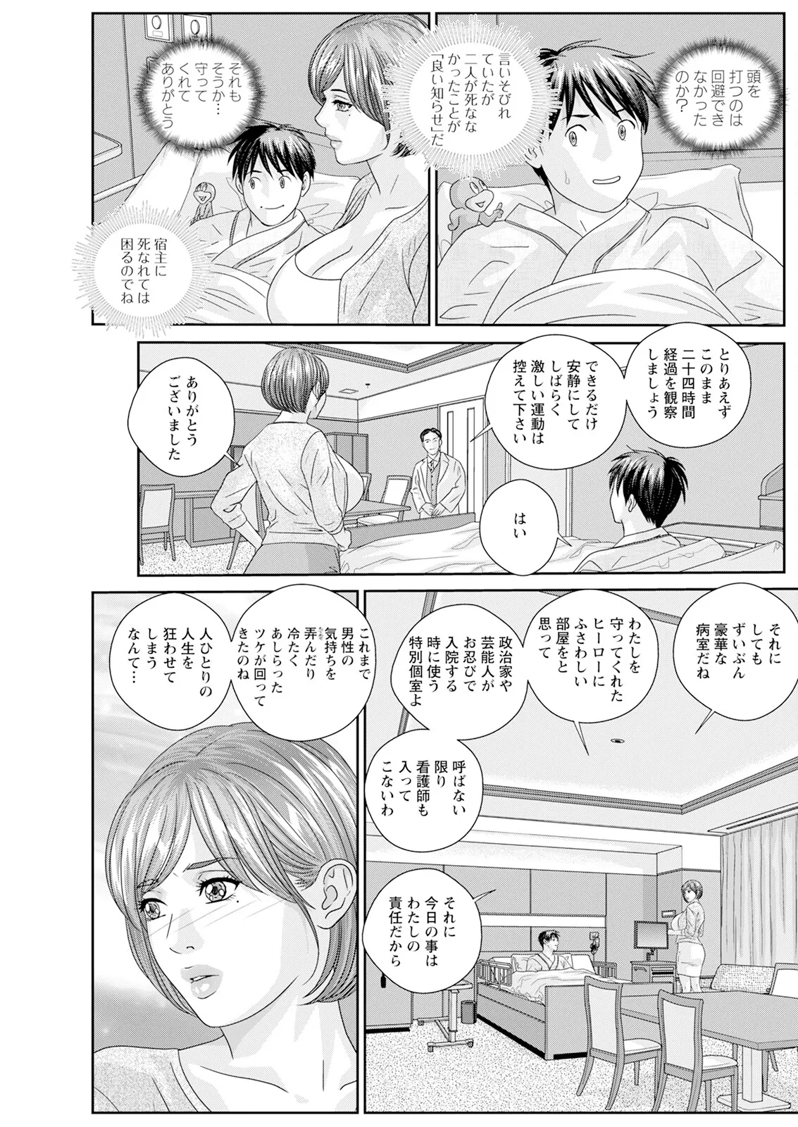 ホットロッドデラックス - 167996