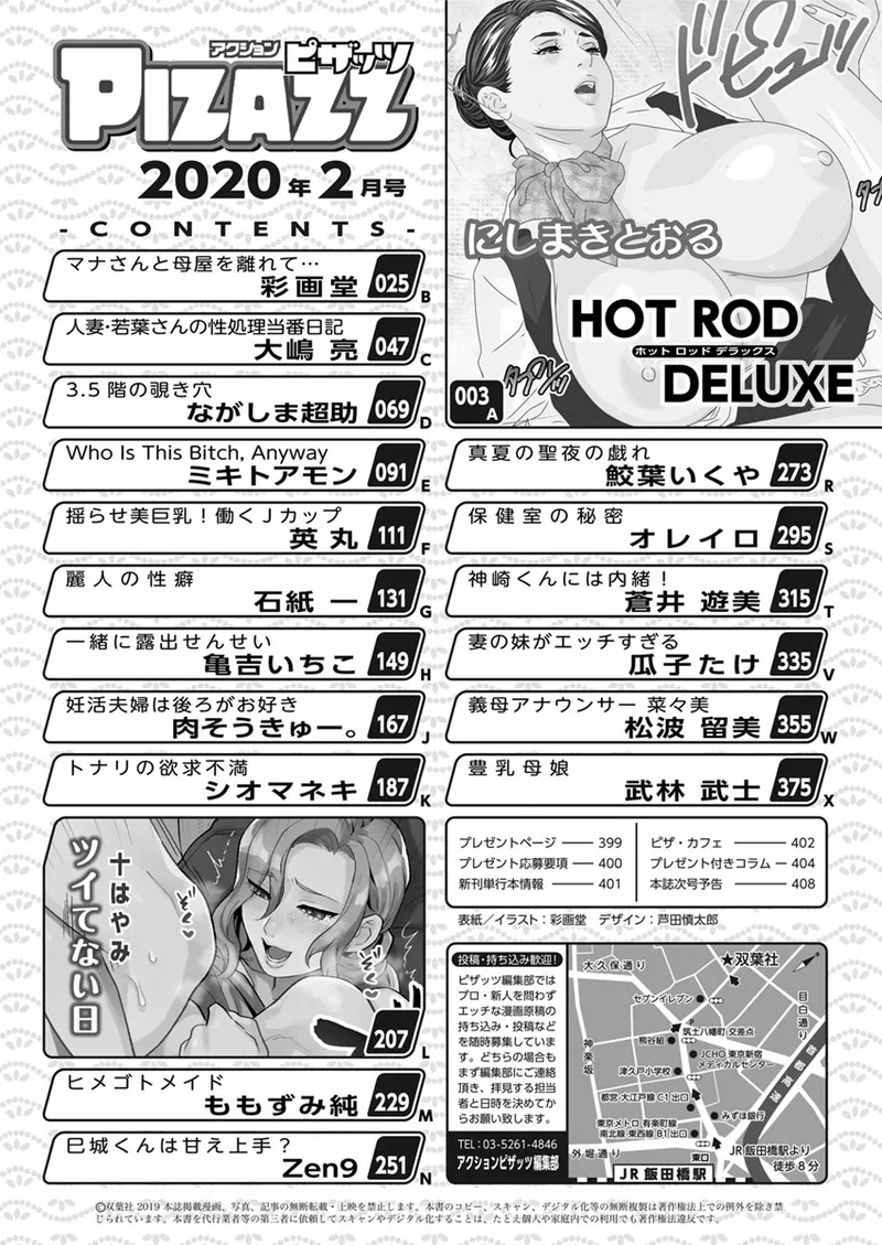 ホットロッドデラックス - 168050