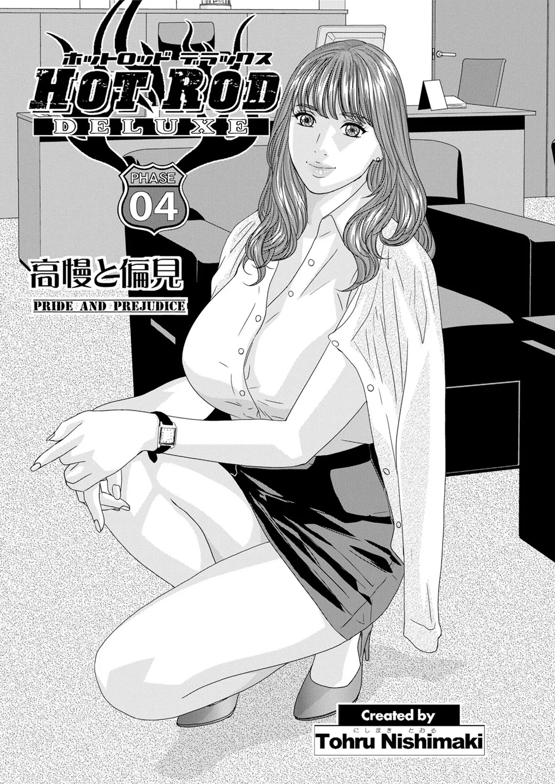 ホットロッドデラックス - 167571